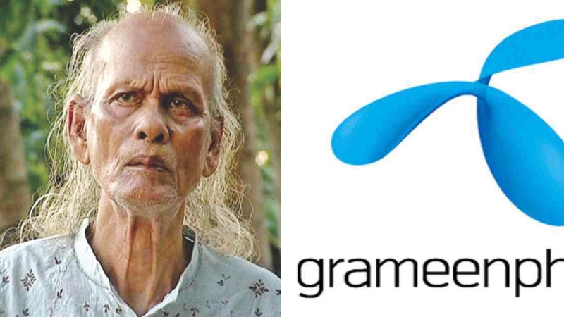 গ্রামীণফোনের বিরুদ্ধে শাহ আবদুল করিমের ছেলের মামলা